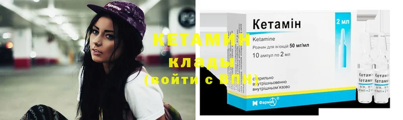 Кетамин VHQ  Кизилюрт 